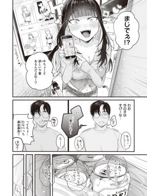 [柴犬五郎] 性春 [DL版]_142