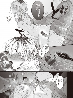 [柴犬五郎] 性春 [DL版]_099