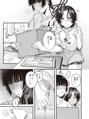 [柴犬五郎] 性春 [DL版]_125