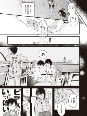 [柴犬五郎] 性春 [DL版]_029