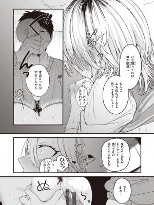 [柴犬五郎] 性春 [DL版]_098