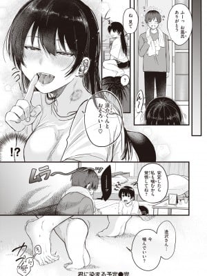 [柴犬五郎] 性春 [DL版]_052