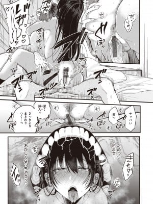 [柴犬五郎] 性春 [DL版]_047