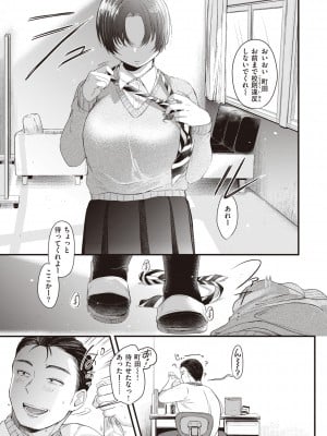 [柴犬五郎] 性春 [DL版]_057