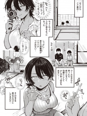 [柴犬五郎] 性春 [DL版]_009