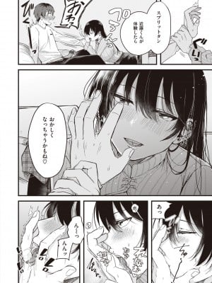 [柴犬五郎] 性春 [DL版]_038