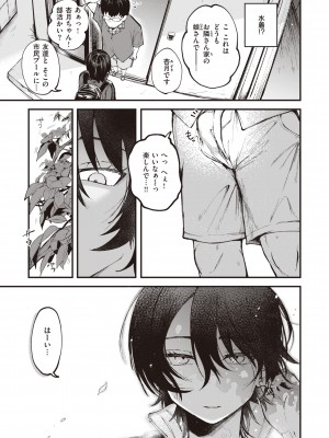 [柴犬五郎] 性春 [DL版]_005