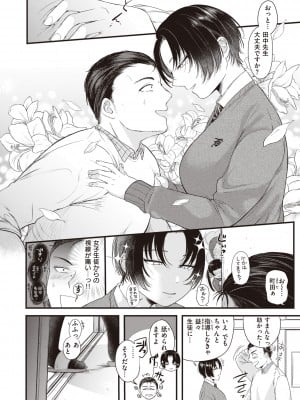 [柴犬五郎] 性春 [DL版]_054