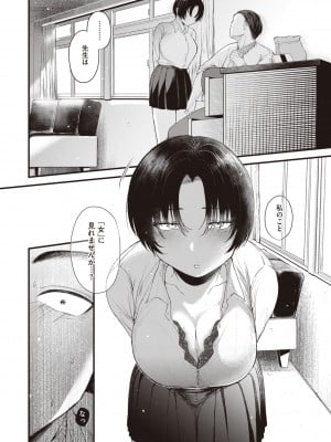 [柴犬五郎] 性春 [DL版]_058