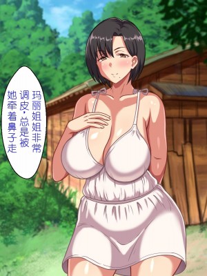 [ほっとみかん (きしめん)] ど田舎の里帰りは孕み盛りな兄嫁と汗ダク托卵交尾 [中国翻訳]_074