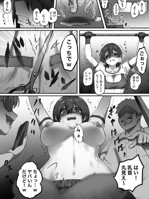 [歪なサークル (歪すぎる)] 教室の玩具(おもちゃ)_06