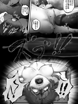 [歪なサークル (歪すぎる)] 教室の玩具(おもちゃ)_27