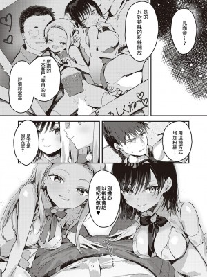 [夏彦] バックステージ (コミック エグゼ 47) [中国翻訳] [DL版]_08