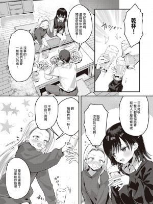 [夏彦] バックステージ (コミック エグゼ 47) [中国翻訳] [DL版]_04