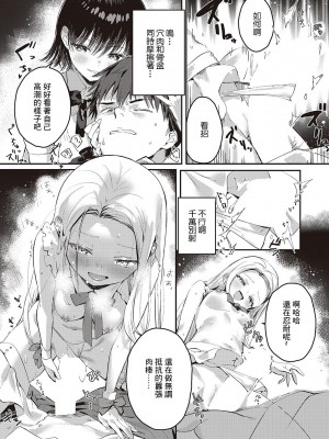 [夏彦] バックステージ (コミック エグゼ 47) [中国翻訳] [DL版]_12