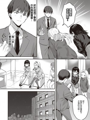 [夏彦] バックステージ (コミック エグゼ 47) [中国翻訳] [DL版]_03