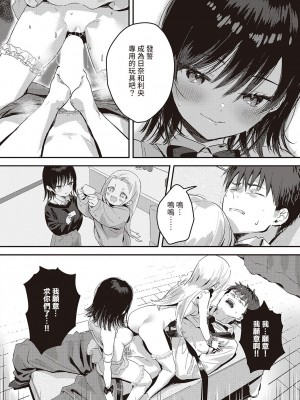 [夏彦] バックステージ (コミック エグゼ 47) [中国翻訳] [DL版]_20