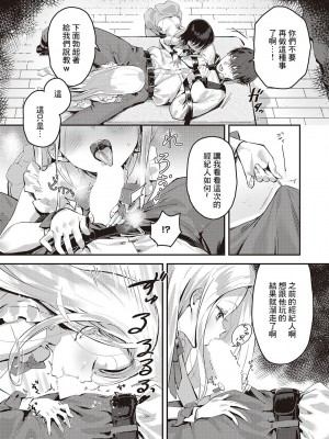 [夏彦] バックステージ (コミック エグゼ 47) [中国翻訳] [DL版]_09