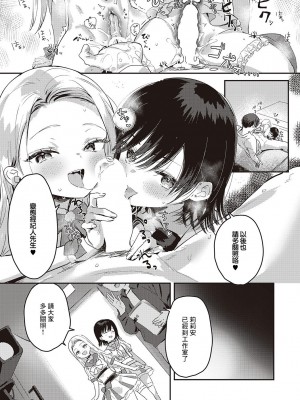 [夏彦] バックステージ (コミック エグゼ 47) [中国翻訳] [DL版]_27