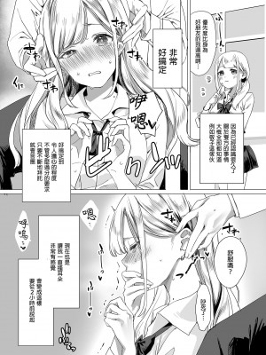 [なめこ汁 (なこ汁)] 頼み込めば、割と何でもいうことを聞いてくれる幼馴染のギャル 凡事都會聽從我的辣妹青梅竹馬&nbsp;&nbsp;[中国翻訳] [無修正] [DL版]_05