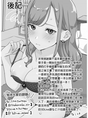 [なめこ汁 (なこ汁)] 頼み込めば、割と何でもいうことを聞いてくれる幼馴染のギャル 凡事都會聽從我的辣妹青梅竹馬&nbsp;&nbsp;[中国翻訳] [無修正] [DL版]_29