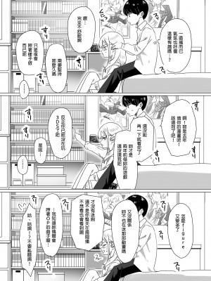 [なめこ汁 (なこ汁)] 頼み込めば、割と何でもいうことを聞いてくれる幼馴染のギャル 凡事都會聽從我的辣妹青梅竹馬&nbsp;&nbsp;[中国翻訳] [無修正] [DL版]_10