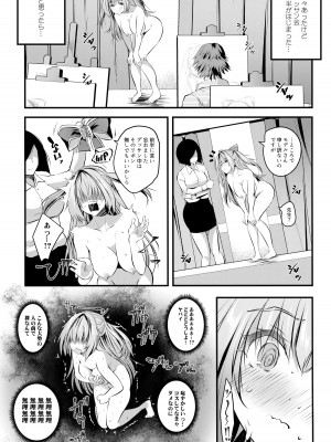 (C100) [ロジウラマンホール (MAKI、創田ぐみ)] ヌードモデル中に童貞君たち筆おろししてみた♥_36