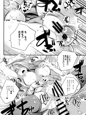 (C100) [ロジウラマンホール (MAKI、創田ぐみ)] ヌードモデル中に童貞君たち筆おろししてみた♥_33