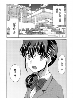 COMIC 夢幻転生 2024年3月号 [DL版]_189