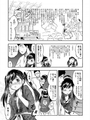 COMIC 夢幻転生 2024年3月号 [DL版]_233