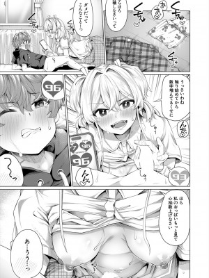 COMIC 夢幻転生 2024年3月号 [DL版]_485