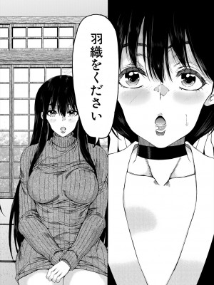 COMIC 夢幻転生 2024年3月号 [DL版]_364