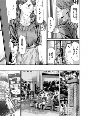 COMIC 夢幻転生 2024年3月号 [DL版]_201