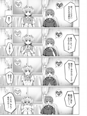 COMIC 夢幻転生 2024年3月号 [DL版]_479