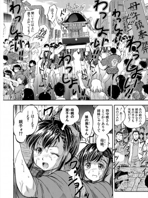 COMIC 夢幻転生 2024年3月号 [DL版]_230