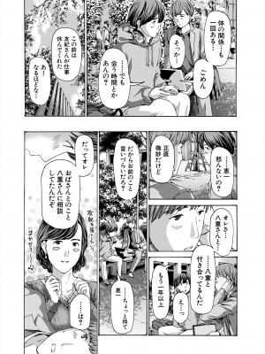 COMIC 夢幻転生 2024年3月号 [DL版]_202