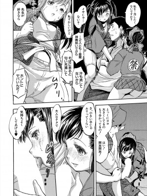 COMIC 夢幻転生 2024年3月号 [DL版]_234