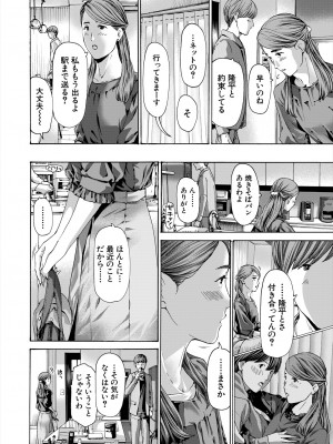 COMIC 夢幻転生 2024年3月号 [DL版]_200