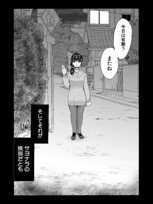 COMIC 夢幻転生 2024年3月号 [DL版]_187