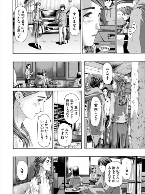 COMIC 夢幻転生 2024年3月号 [DL版]_204