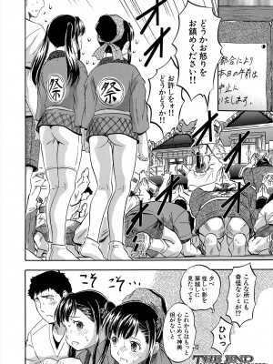 COMIC 夢幻転生 2024年3月号 [DL版]_264