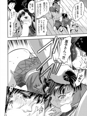 COMIC 夢幻転生 2024年3月号 [DL版]_236