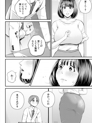 COMIC 夢幻転生 2024年3月号 [DL版]_394