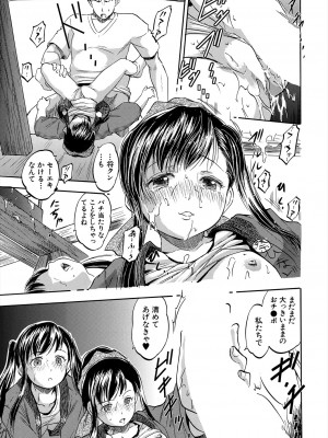 COMIC 夢幻転生 2024年3月号 [DL版]_255