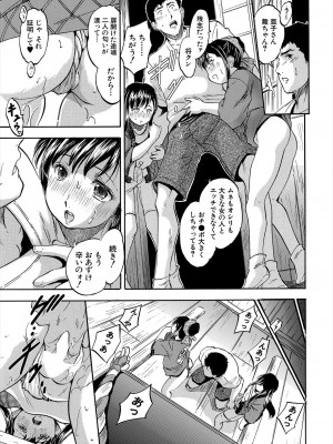 COMIC 夢幻転生 2024年3月号 [DL版]_243