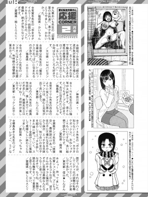 COMIC 夢幻転生 2024年3月号 [DL版]_585