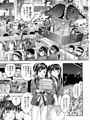 COMIC 夢幻転生 2024年3月号 [DL版]_231