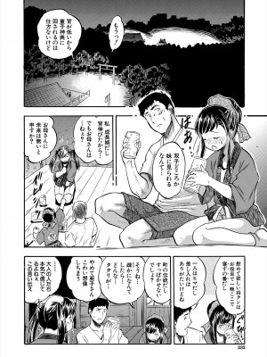 COMIC 夢幻転生 2024年3月号 [DL版]_232