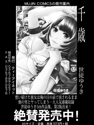 COMIC 夢幻転生 2024年3月号 [DL版]_140