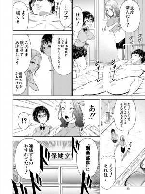 COMIC 夢幻転生 2024年3月号 [DL版]_134